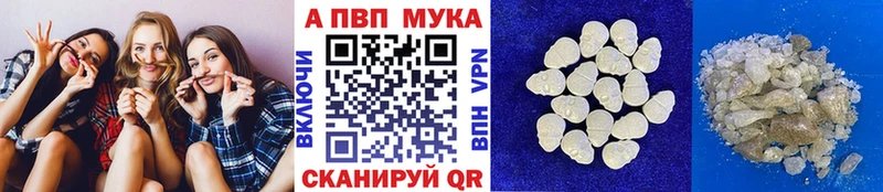сколько стоит  Нефтекумск  A-PVP Crystall 