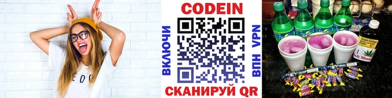 купить наркоту  Нефтекумск  Кодеиновый сироп Lean напиток Lean (лин) 