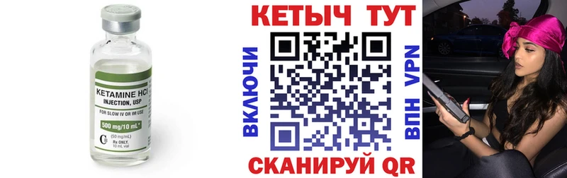 купить наркотик Нефтекумск КЕТАМИН VHQ