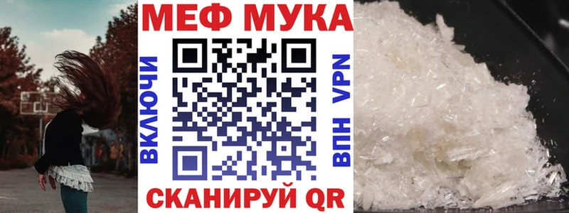 Меф мука Нефтекумск