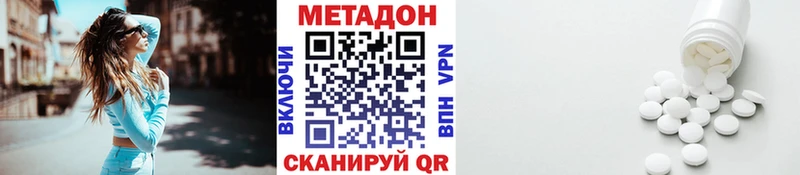 МЕТАДОН VHQ как найти наркотики Нефтекумск