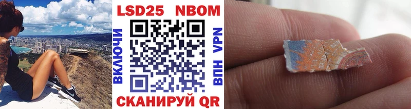 Марки 25I-NBOMe 1,8мг  Нефтекумск 